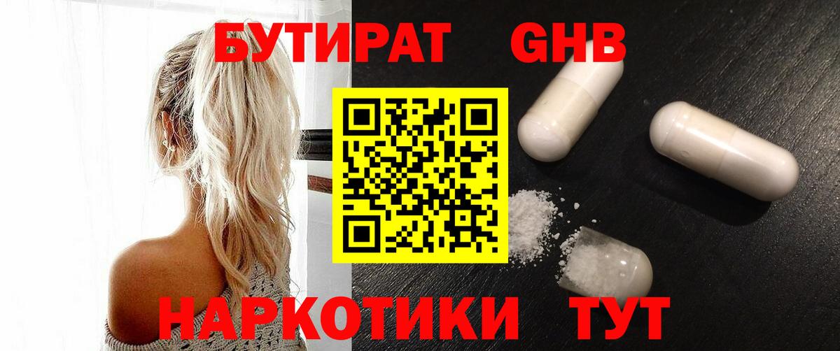 Всеволожск  Бутират  Вход с VPN  Бутират буратино 