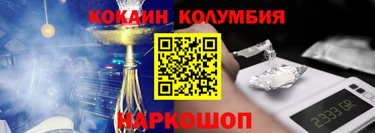 КОКАИН Перу  COCAIN Эквадор  Всеволожск  Кокаин  Вход с VPN 