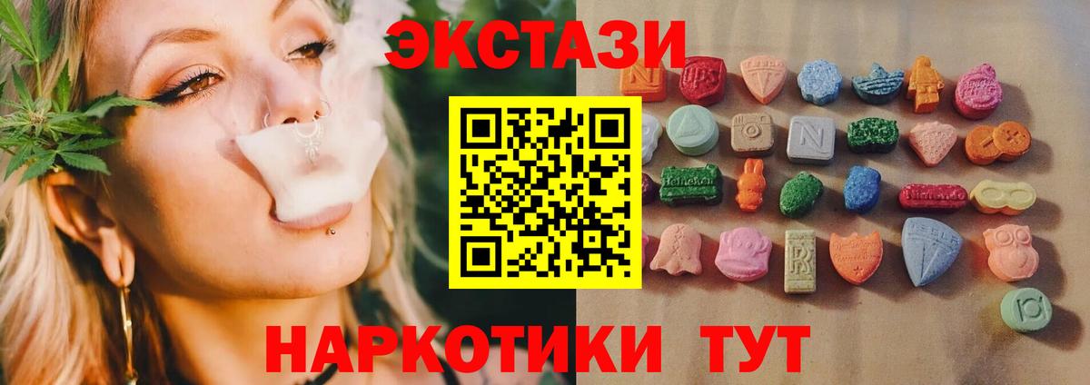 Экстази таблы Всеволожск