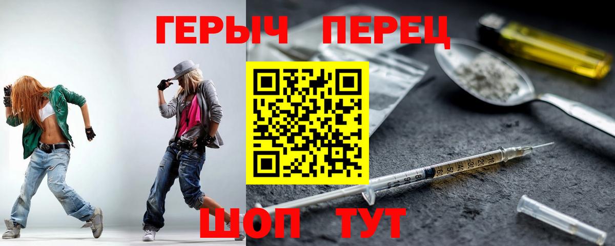 Героин Heroin Всеволожск
