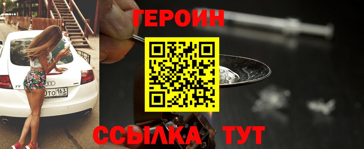 ГЕРОИН  Вход с VPN  Всеволожск  ГЕРОИН гречка 
