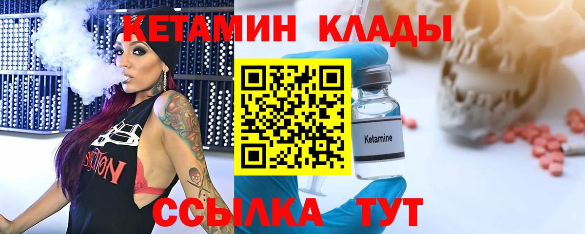 Кетамин VHQ  Вход с VPN  Всеволожск  мориарти формула  Кетамин VHQ 