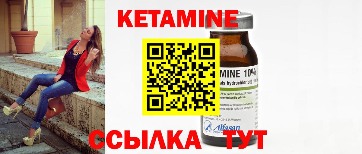 Кетамин ketamine Всеволожск