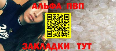 Альфа ПВП Кунгур