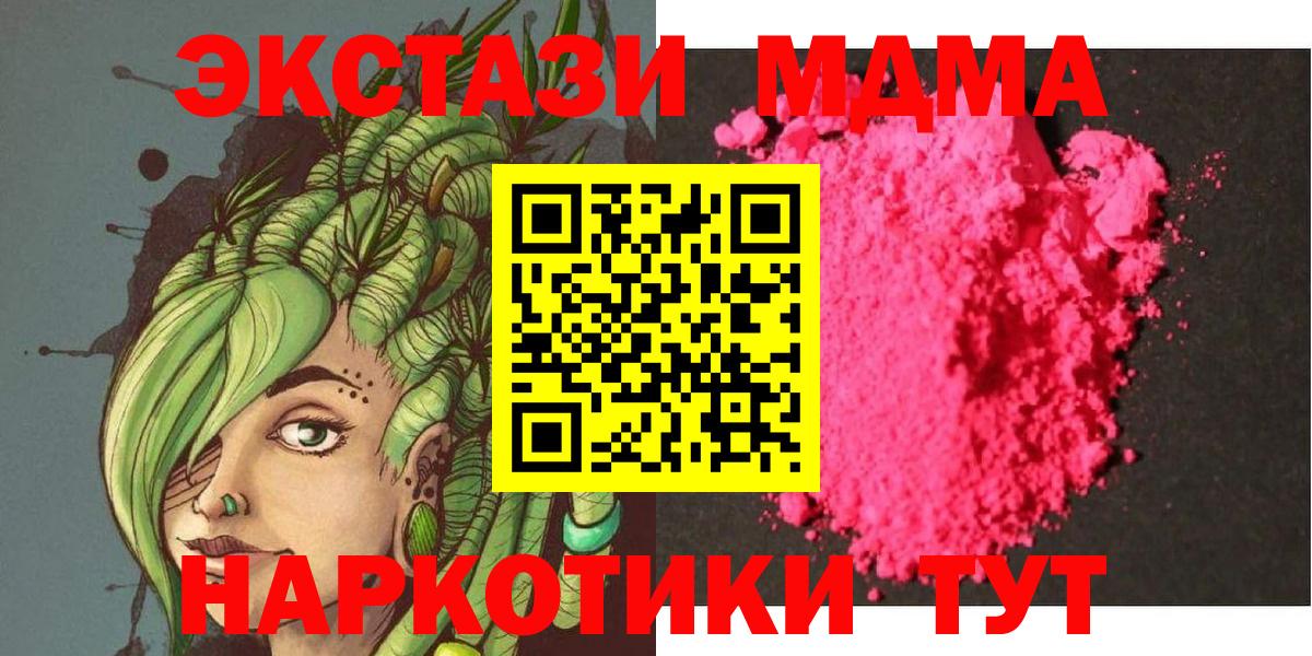 МДМА кристаллы  МДМА  MDMA Molly  Всеволожск  Вход с VPN 