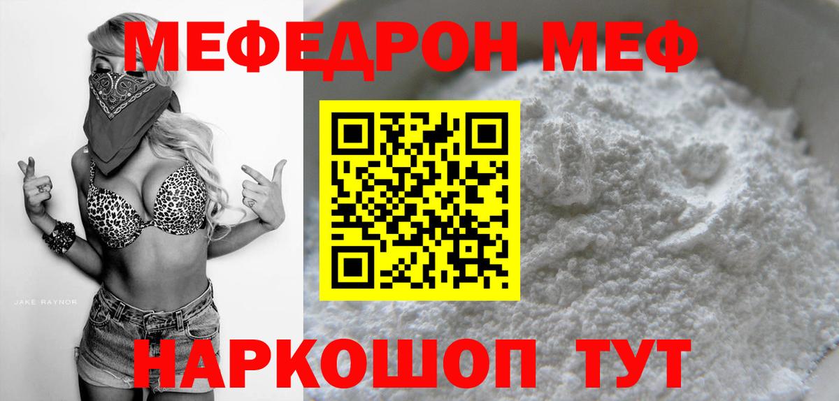 Меф мука Всеволожск