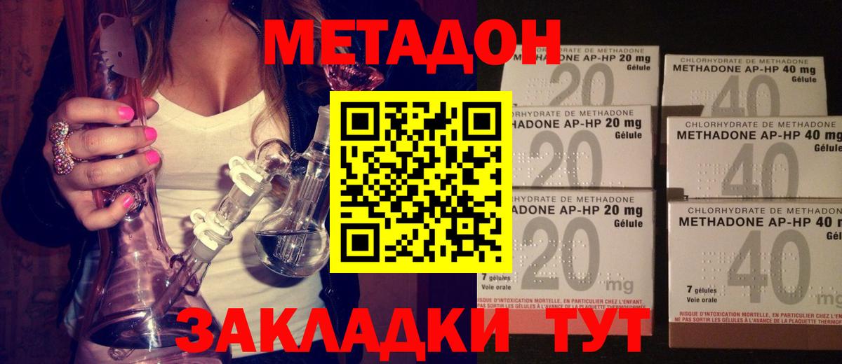 Всеволожск  МЕТАДОН кристалл  Метадон methadone  Вход с VPN 